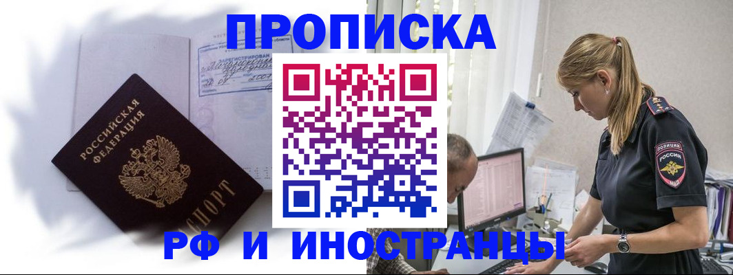 прописка для кредита в Морозовске