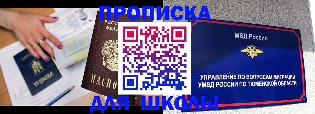 временная регистрация 2025 в Морозовске