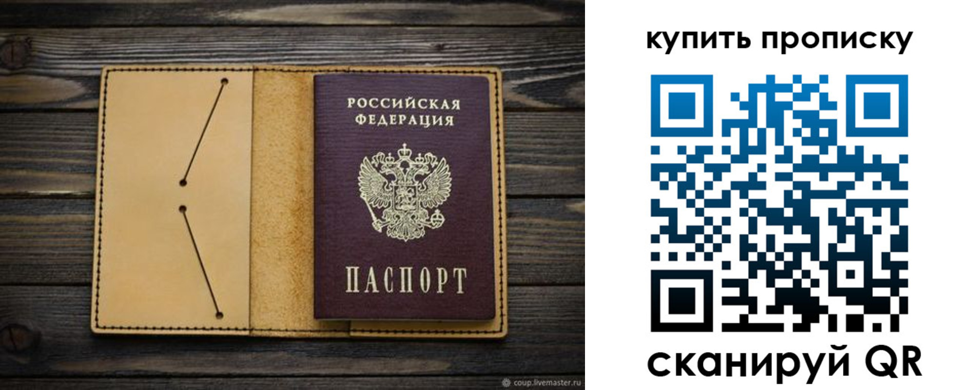 временная регистрация в квартире в Морозовске