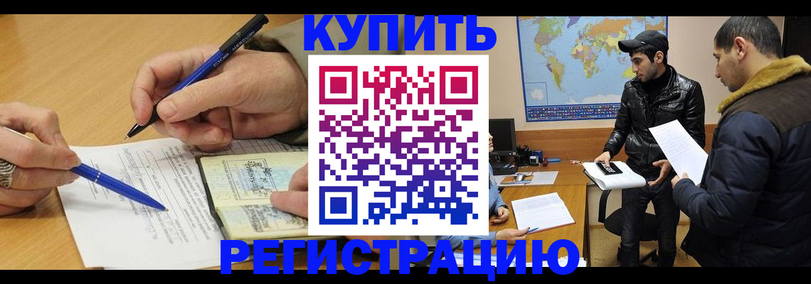 прописка для военкомата в Морозовске