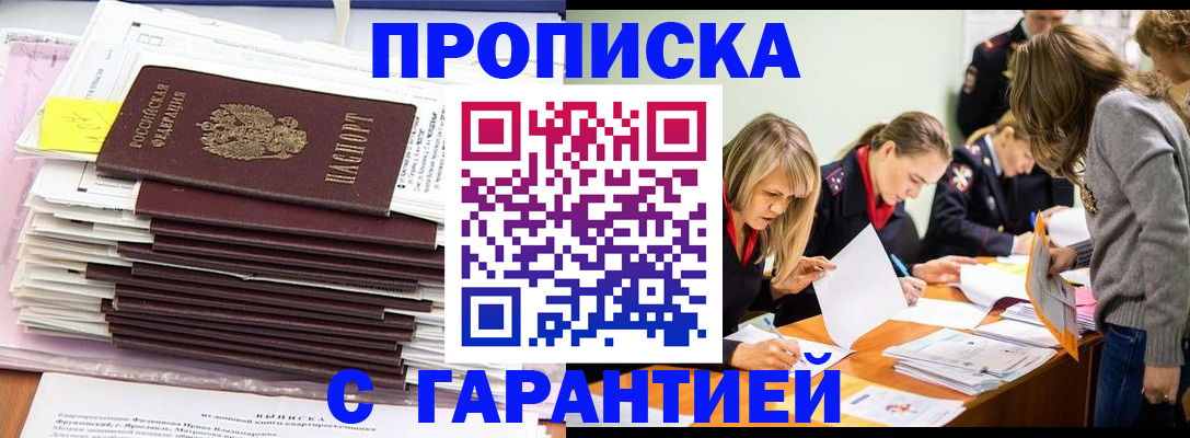 временная регистрация законно в Морозовске