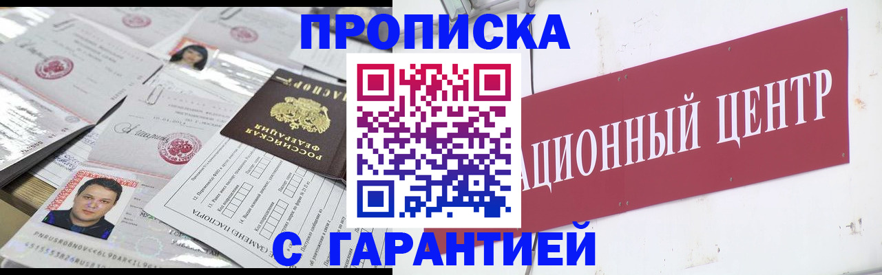прописка паспорт в Морозовске